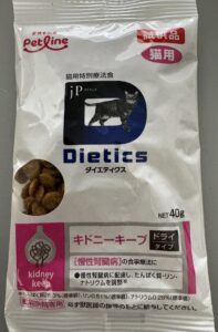 ロデム太鼓判 高齢猫にお勧めの療法食